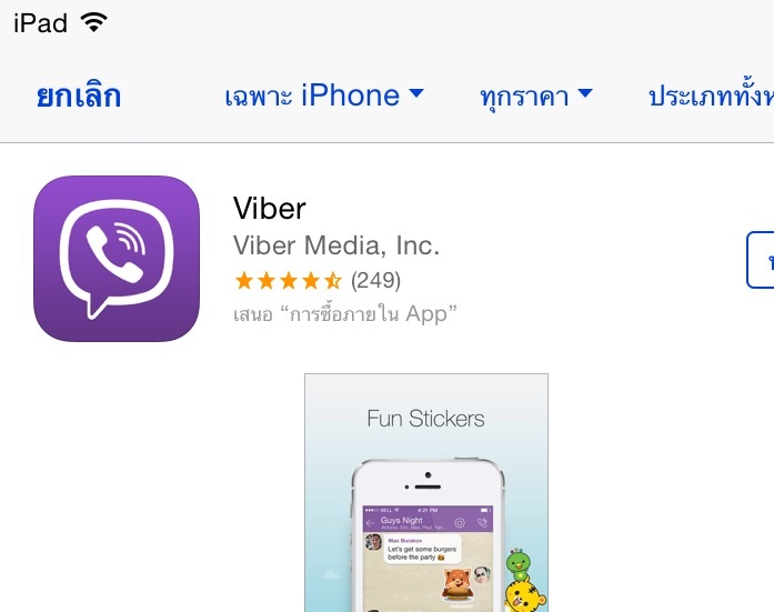 viber for iphone app